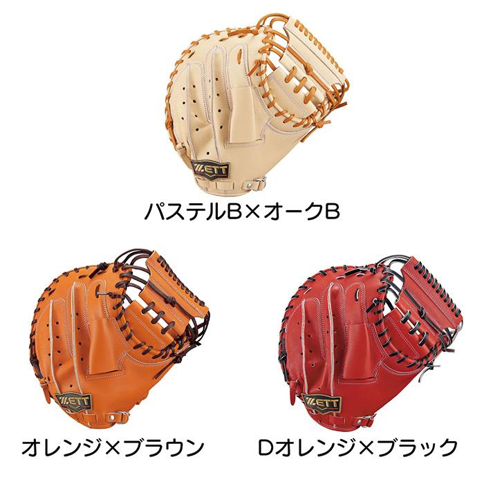 ゼット（ZETT） 野球 キャッチャーミット 硬式 高校野球対応 捕手用