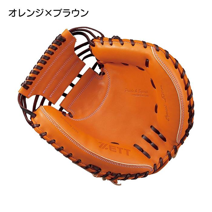 ゼット（ZETT） 野球 キャッチャーミット 硬式 高校野球対応 捕手用
