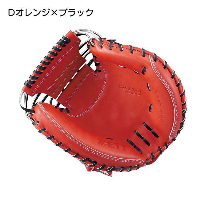 野球 硬式　キャッチャーミット プロステイタス スペシャルエディション SE ゼット（ZETT） 野球 キャッチャーミット 硬式 高校野球対応 捕手用