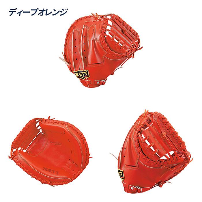 ゼット（ZETT） 野球 キャッチャーミット 硬式 高校野球対応 捕手用