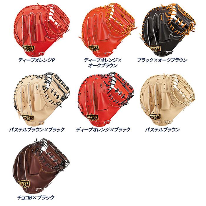 ゼット（ZETT） 野球 キャッチャーミット 硬式 高校野球対応 捕手用
