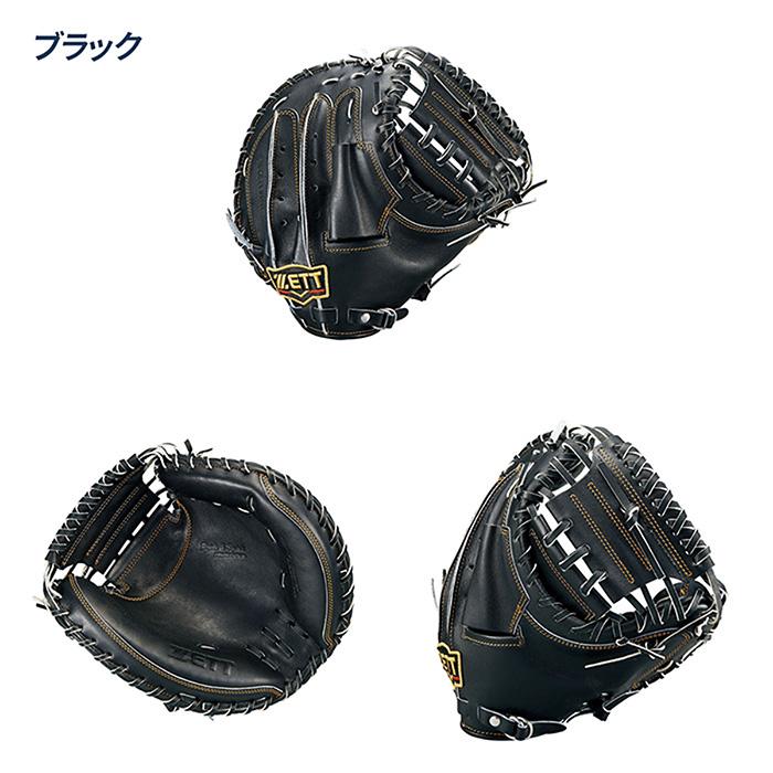 ゼット（ZETT） 野球 キャッチャーミット 硬式 高校野球対応 捕手用