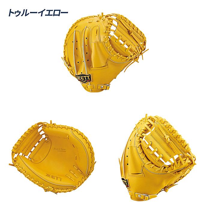 ゼット（ZETT） 野球 キャッチャーミット 硬式 高校野球対応 捕手用
