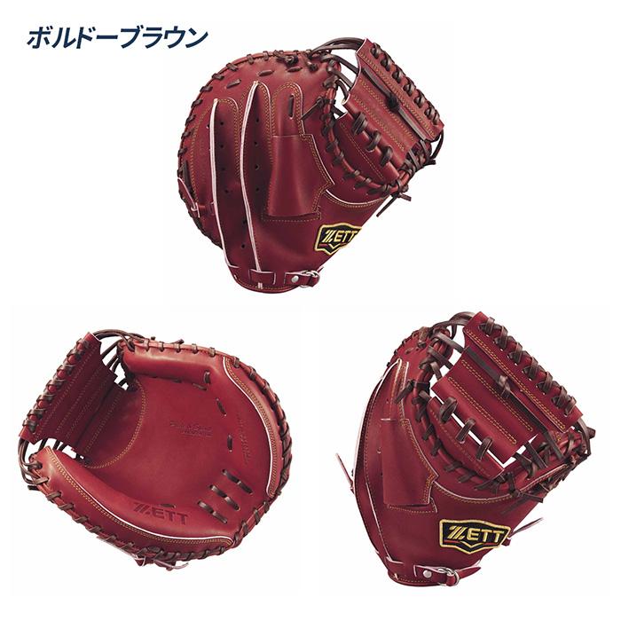ゼット（ZETT） 野球 キャッチャーミット 硬式 高校野球対応 捕手用
