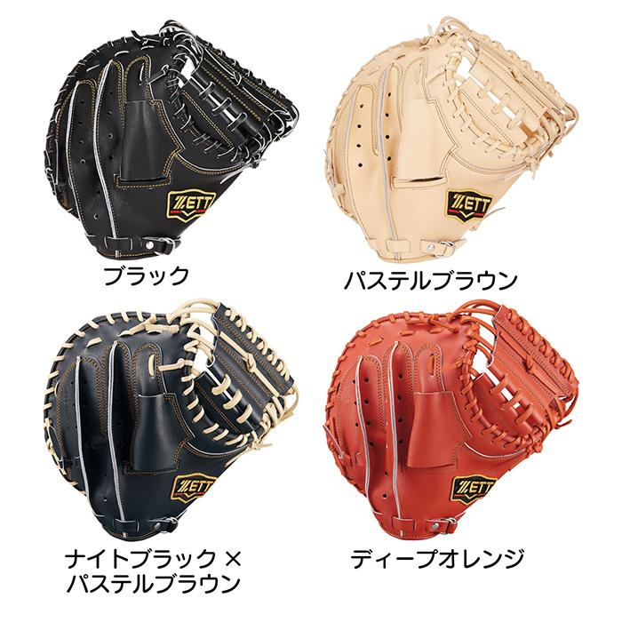 ゼット（ZETT） 野球 キャッチャーミット 硬式 高校野球対応 捕手用