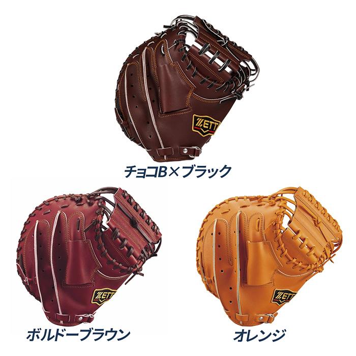 プロステイタス 硬式 キャッチャーミット 高校野球対応カラー ボルドー