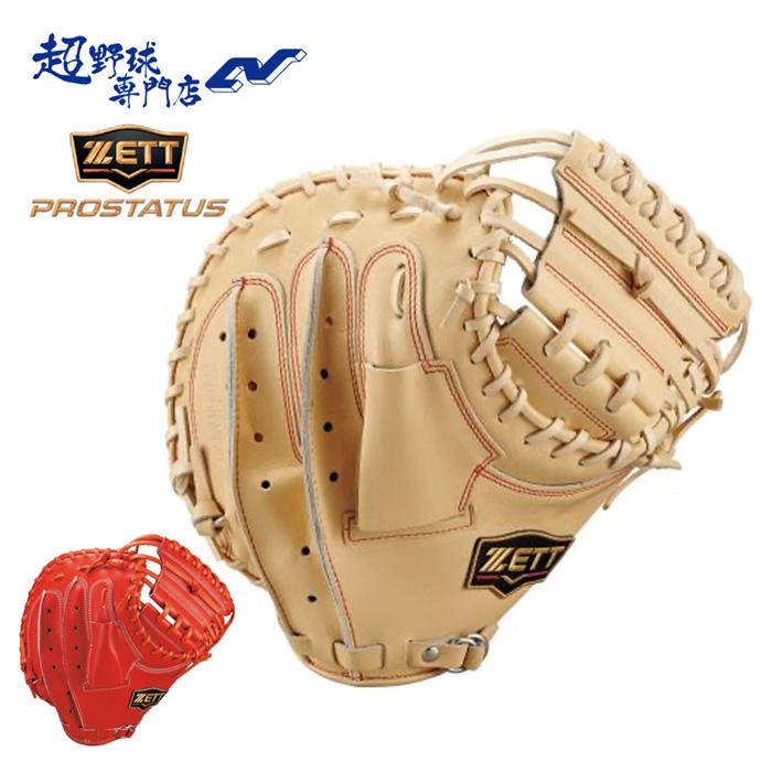 ゼット（ZETT） 野球 キャッチャーミット 硬式 高校野球対応 捕手用