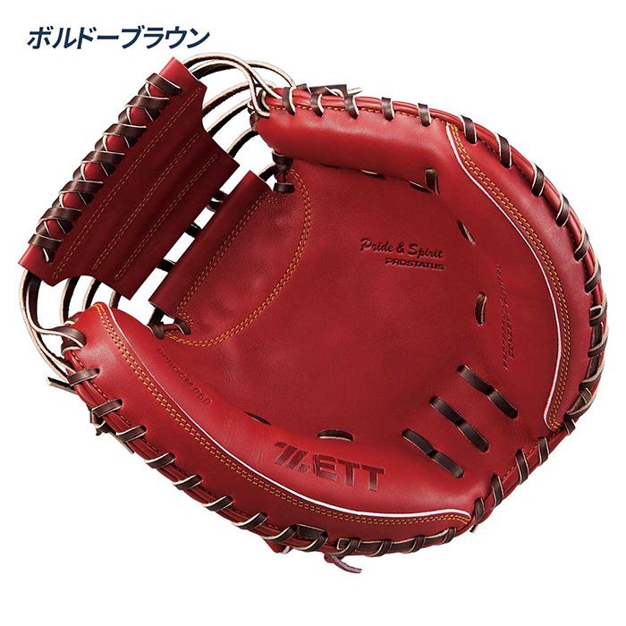 ゼット（ZETT） 野球 キャッチャーミット 硬式 高校野球対応 捕手用 森