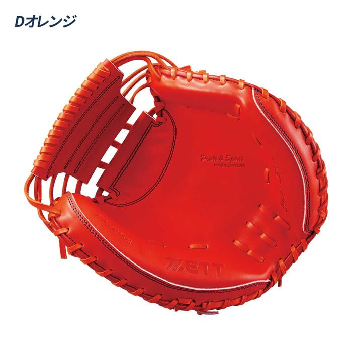 ゼット（ZETT） 野球 キャッチャーミット 硬式 高校野球対応 捕手用