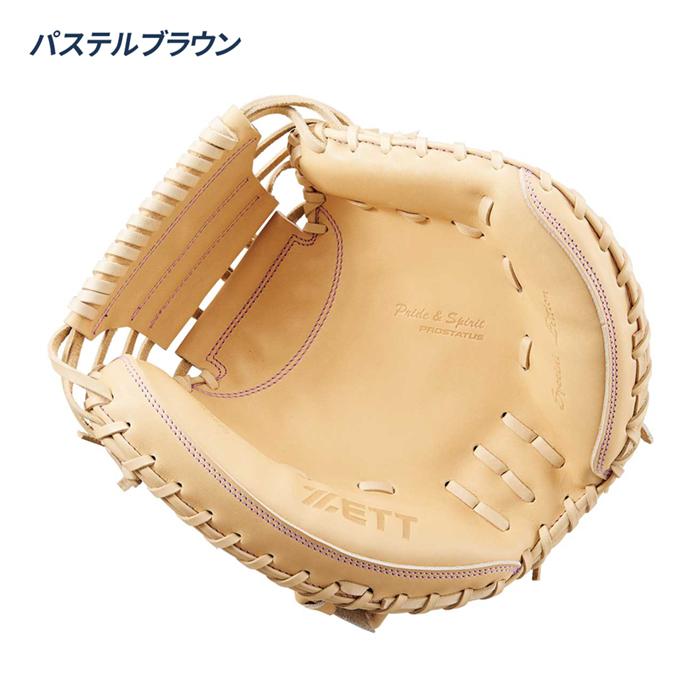 ゼット 野球 キャッチャーミット 硬式 高校野球対応 捕手用