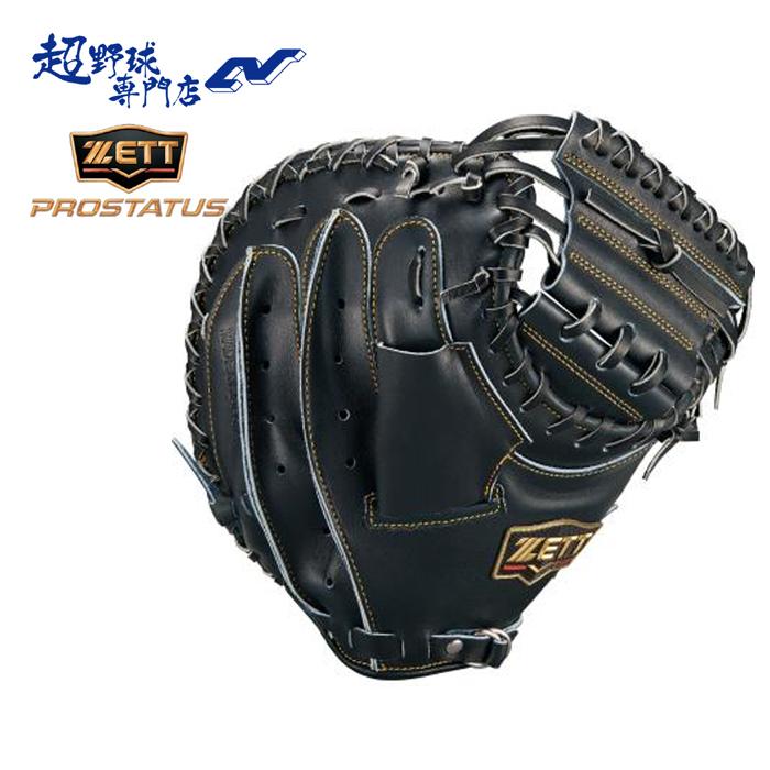 ゼット（ZETT） 野球 キャッチャーミット 硬式 高校野球対応 捕手用