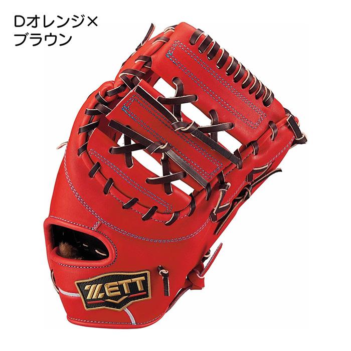 ゼット（ZETT） 野球 ファーストミット 硬式 高校野球対応 一塁手用