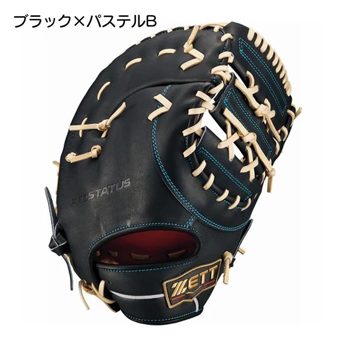 ゼット（ZETT） 野球 ファーストミット 硬式 高校野球対応 一塁手用