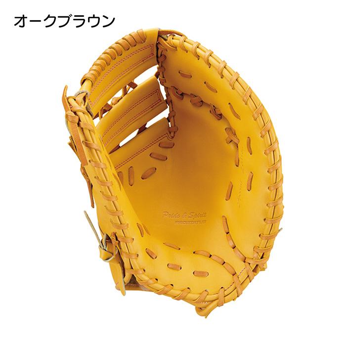 ゼット（ZETT） 野球 ファーストミット 硬式 高校野球対応 一塁手用