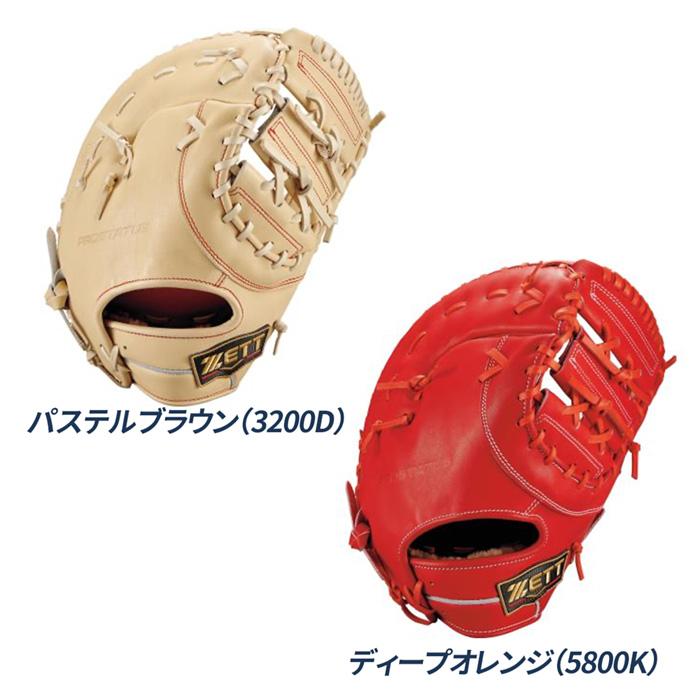 ZETT ファーストミット 硬式用 硬式ファーストミット プロステイタスプレミアム 一塁手用 | 【ZETT