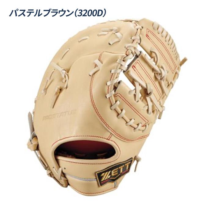 ゼット（ZETT） 野球 ファーストミット 硬式 高校野球対応 コユニ仕様