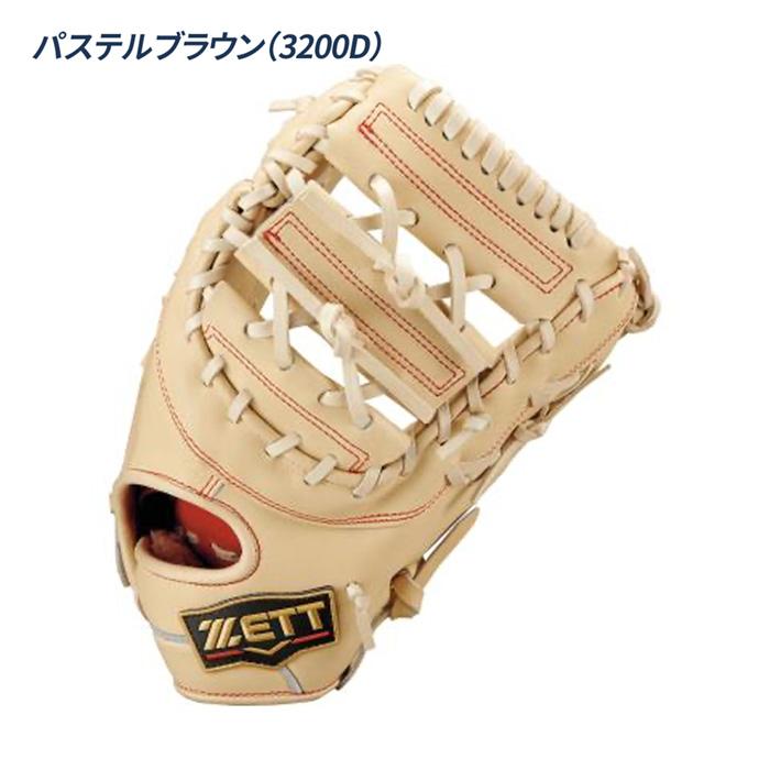 ゼット（ZETT） 野球 ファーストミット 硬式 高校野球対応 コユニ仕様