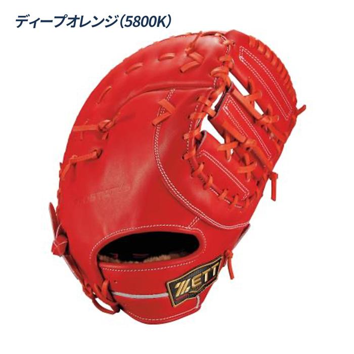 ゼット（ZETT） 野球 ファーストミット 硬式 高校野球対応 コユニ仕様
