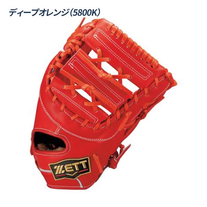 ゼット（ZETT） 野球 ファーストミット 硬式 高校野球対応 コユニ仕様