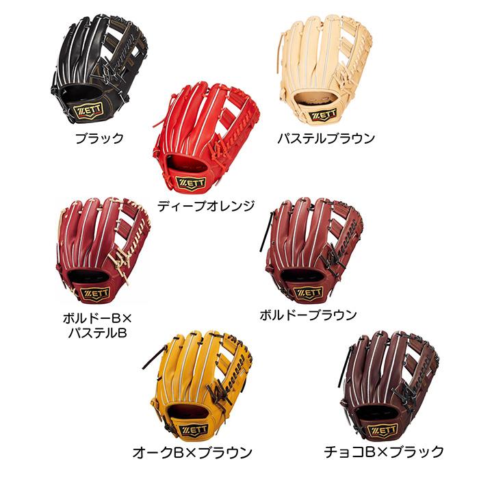 ゼット 野球 グローブ 硬式 内野手用 高校野球対応 吉川モデル 二塁手