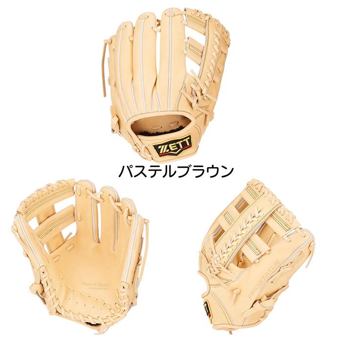 ZETT PROSTATUS 硬式グローブ 日本製 高校野球対応 ゼット 野球 グローブ 硬式 内野手用 高校野球対応 吉川モデル