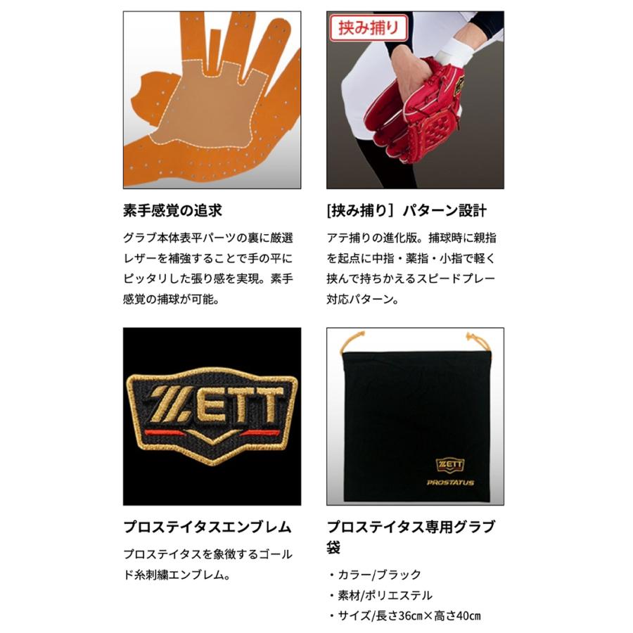 ゼット（ZETT） 野球 グローブ 硬式 内野手用 高校野球対応