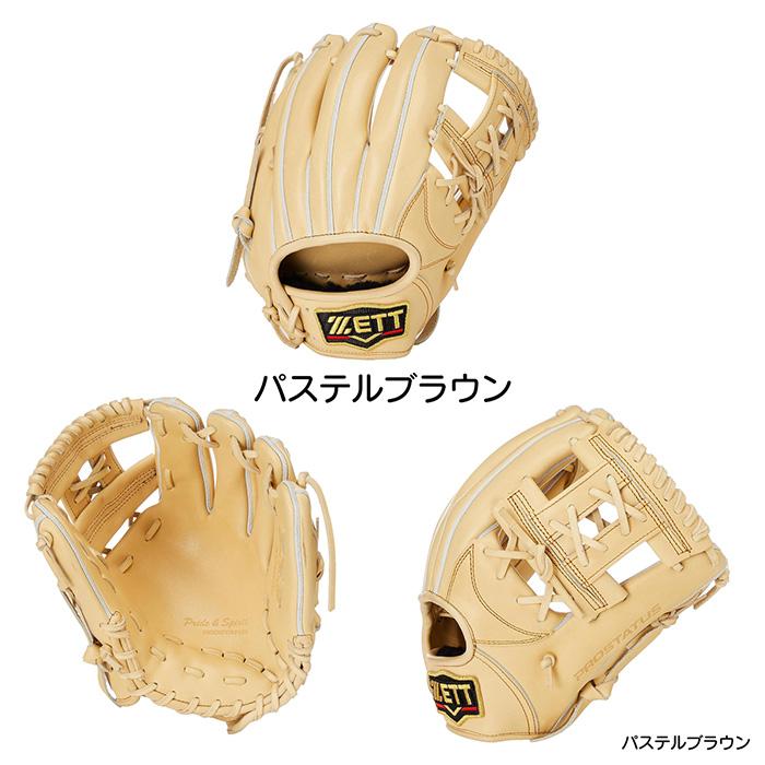 ゼット（ZETT） 野球 グローブ 硬式 内野手用 高校野球対応