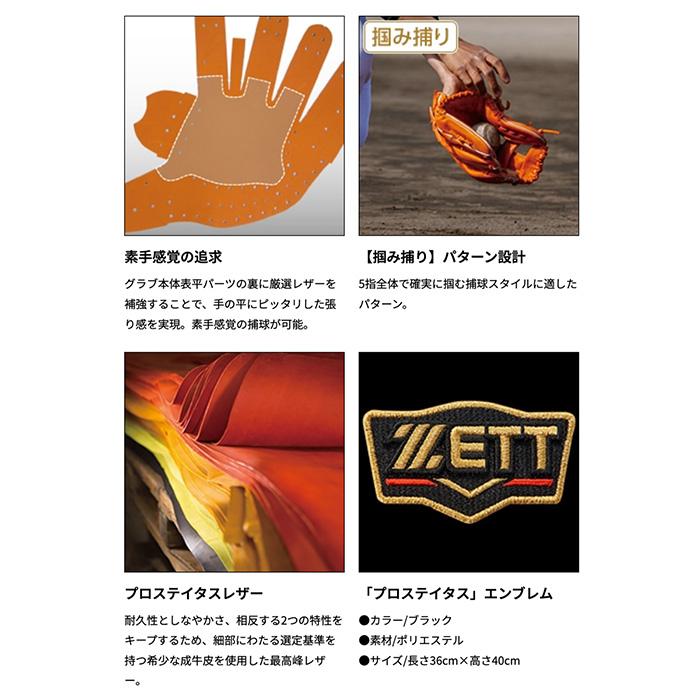 ゼット（ZETT） 野球 グローブ 硬式 投手用 高校野球対応 グラブ