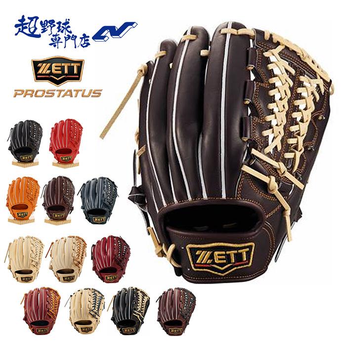 ゼット ZETT 硬式 グローブ グラブ 内野手用 高校野球対応 ゼット ZETT 硬式 グローブ グラブ 内野手用 高校野球対応