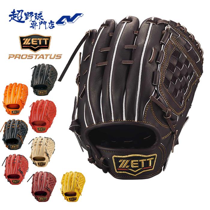 ゼット 野球 グローブ 硬式 内野用 高校野球対応 コユニ 小指2本入れ