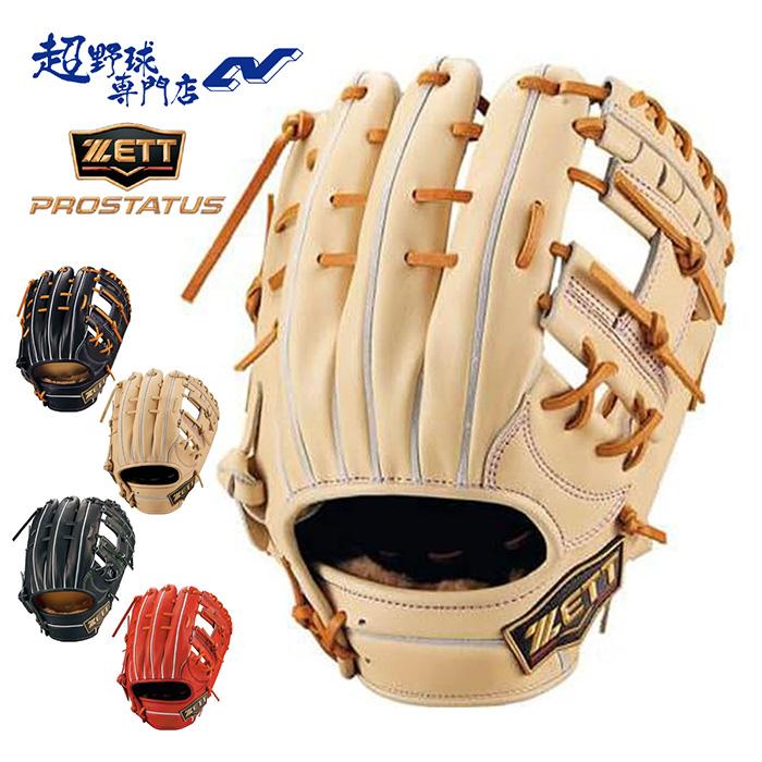ゼット　プロステイタス　BPROG565S　硬式用　内野手用　高校野球対応 ゼット（ZETT） 野球 グローブ 硬式 内野手用 高校野球対応 源田タイプ