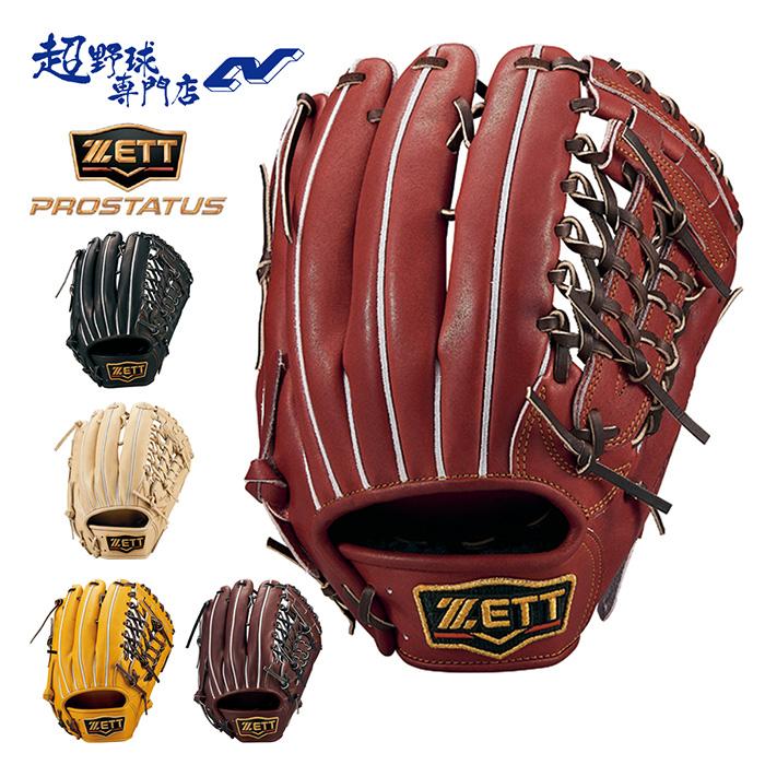 【正規通販】 ZETT ゼット 硬式 オール 外野手用 内野手用 グラブ グローブ グローブ