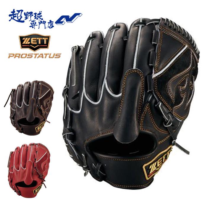 ゼット（ZETT） 硬式 野球 グローブ 投手用 高校野球対応 サイズ5