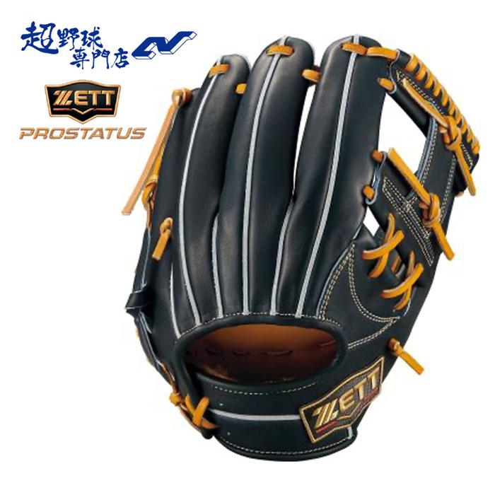 ZETT PROSTATUS 硬式グローブ 日本製 高校野球対応 ゼット（ZETT） 野球 グローブ 硬式 内野用 高校野球対応 今宮モデル