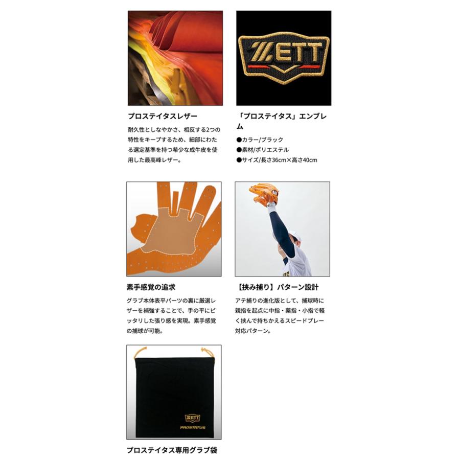 ゼット（ZETT） 野球 グローブ 硬式 外野手用 コユニ 小指2本入れ設計