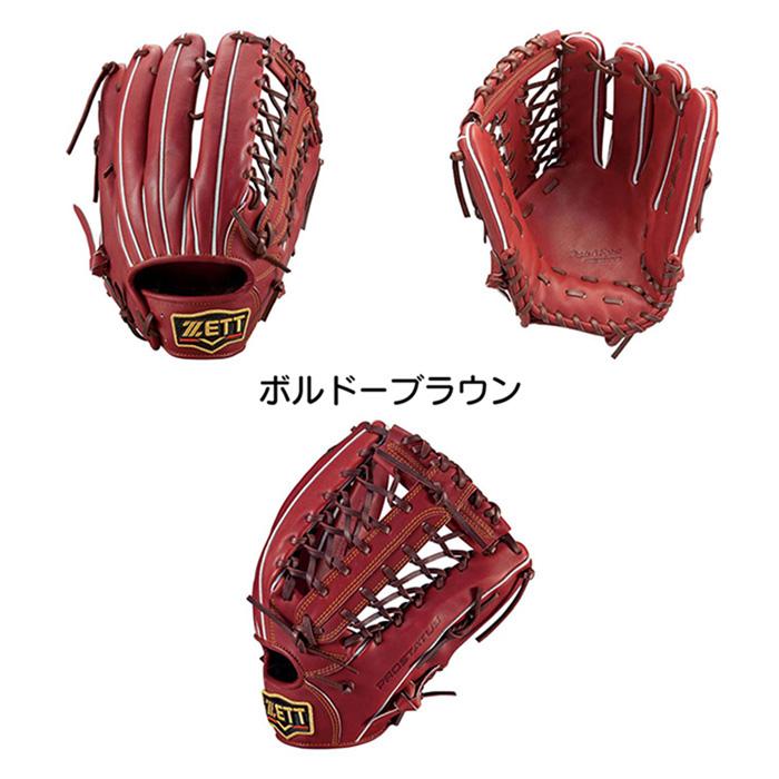 ゼット（ZETT） 野球 グローブ 硬式 外野手用 コユニ 小指2本入れ設計