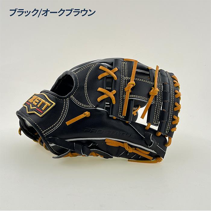 ZETT PROSTATUS 野球グローブ 右手用 黒 ゼット（ZETT） 野球 グローブ 硬式 内野手用 高校野球対応
