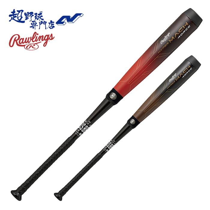 ローリングス Rawlings 野球 一般軟式バット HYPER MACH 4ORCE BR3HM4C Rawlings（ローリングス） バット 野球 一般軟式 HYPER MACH 4ORCE