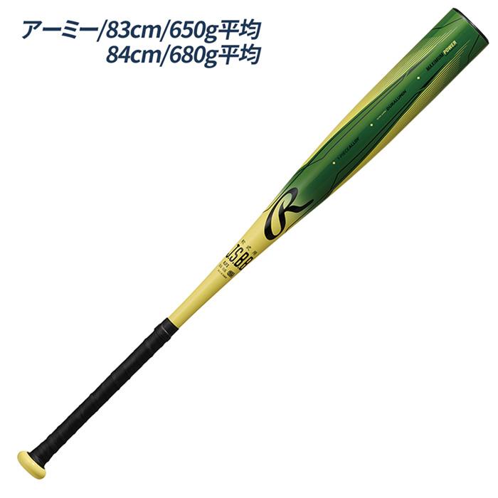 Rawlings 軟式野球用バット83セーチ Rawlings（ローリングス） 野球 バット 軟式 金属バット 一般軟式 超々