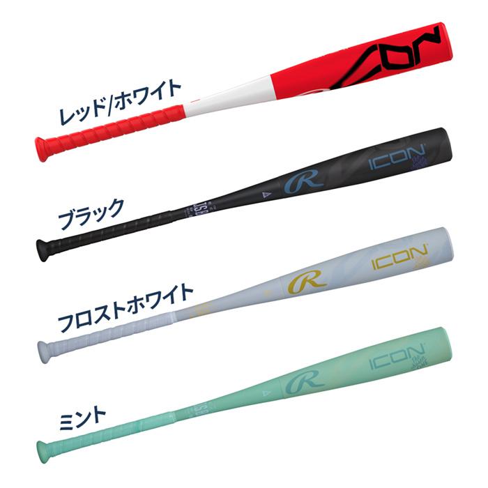 Rawlings（ローリングス） 予約 2026年2月発売予定 野球 複合バット