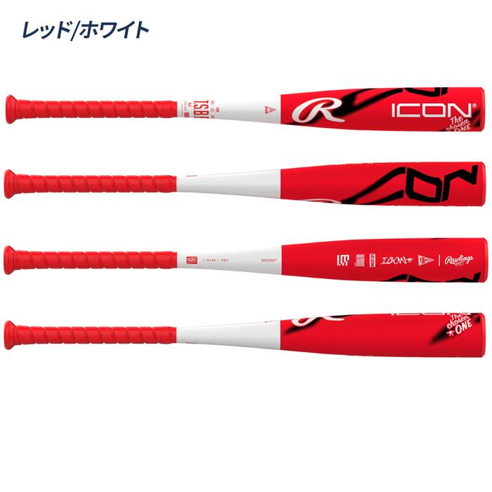 限定カラー ローリングス 一般軟式用バット ICON 84cm680g 新品 限定カラー ローリングス 一般軟式用バット ICON 84cm680g 新品