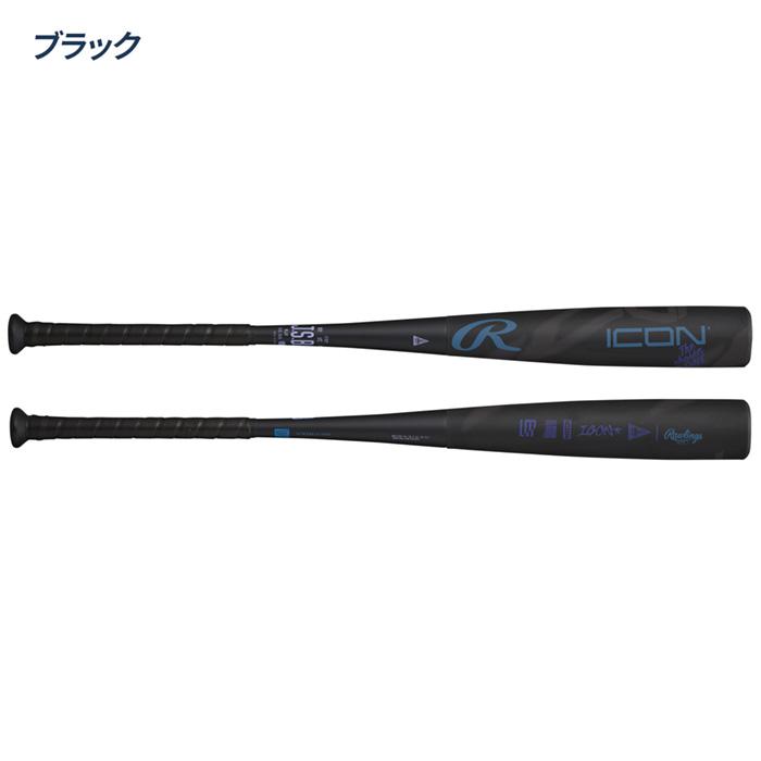 Rawlings（ローリングス） 予約 2026年2月発売予定 野球 複合バット