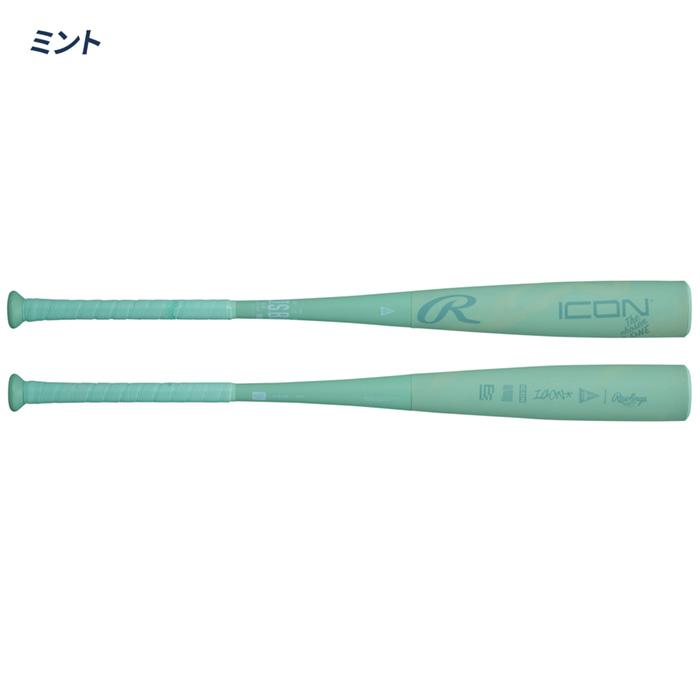 Rawlings（ローリングス） 予約 2026年2月発売予定 野球 複合バット