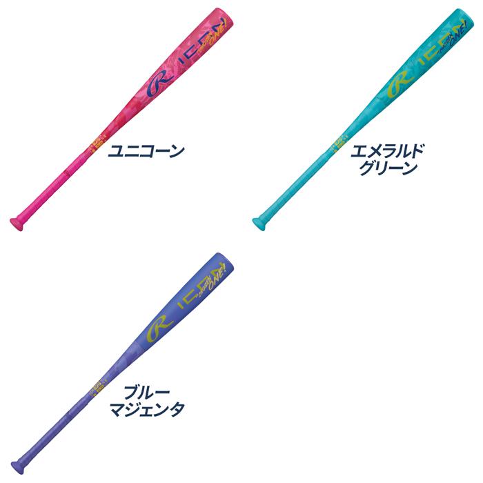Rawlings（ローリングス） 予約 2月以降発送予定 野球 バット 軟式
