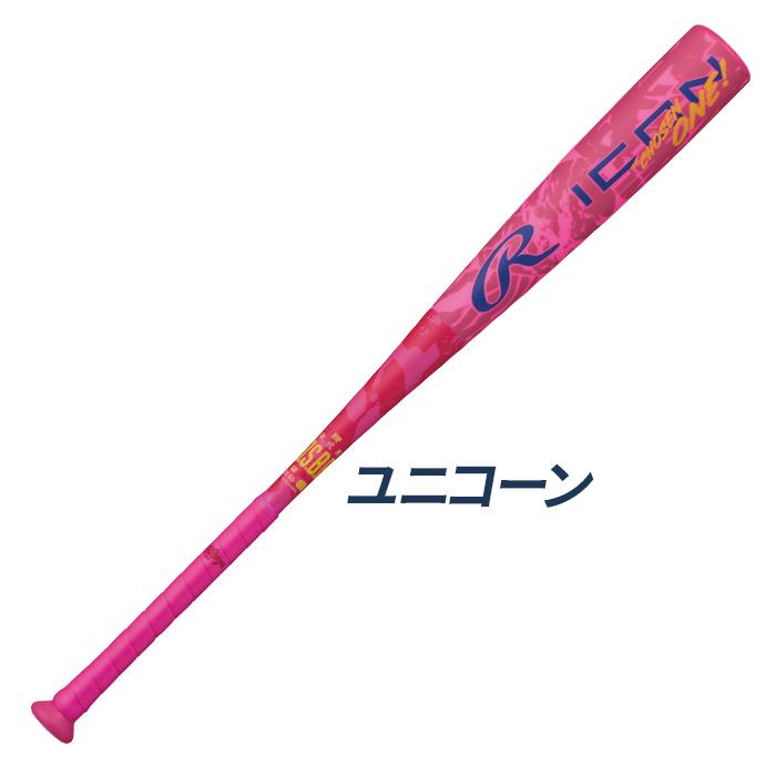 Rawlings（ローリングス） 予約 2月以降発送予定 野球 バット 軟式
