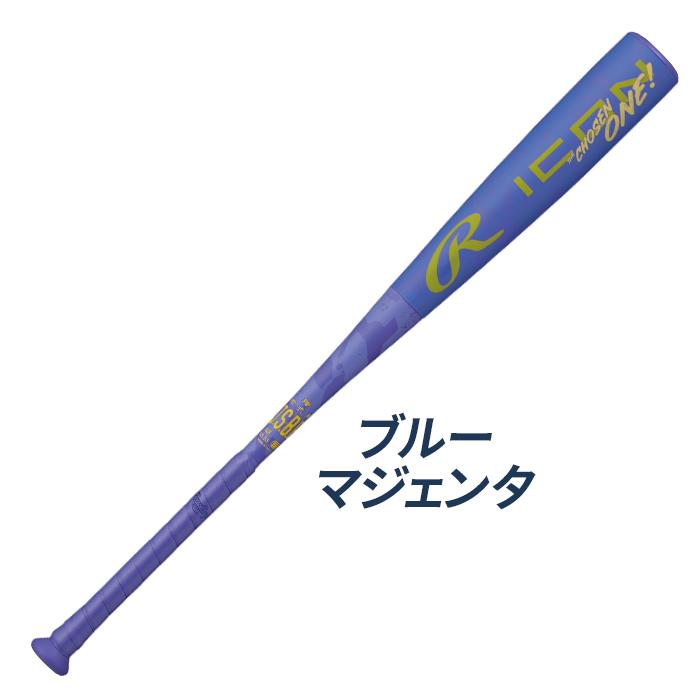 Rawlings（ローリングス） 予約 2月以降発送予定 野球 バット 軟式