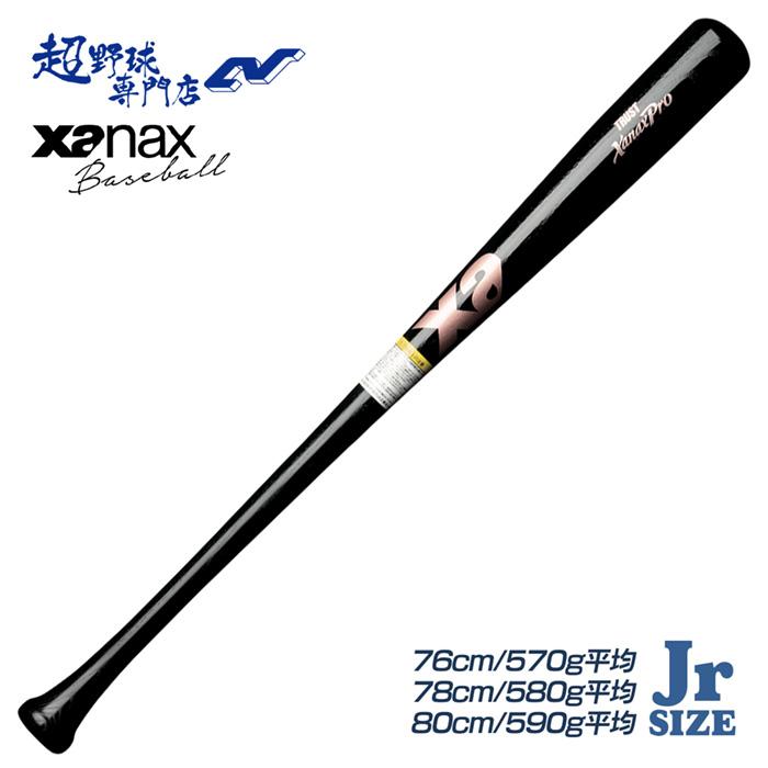 ザナックス 野球 バット ジュニア 少年軟式木製バット フレアグリップ