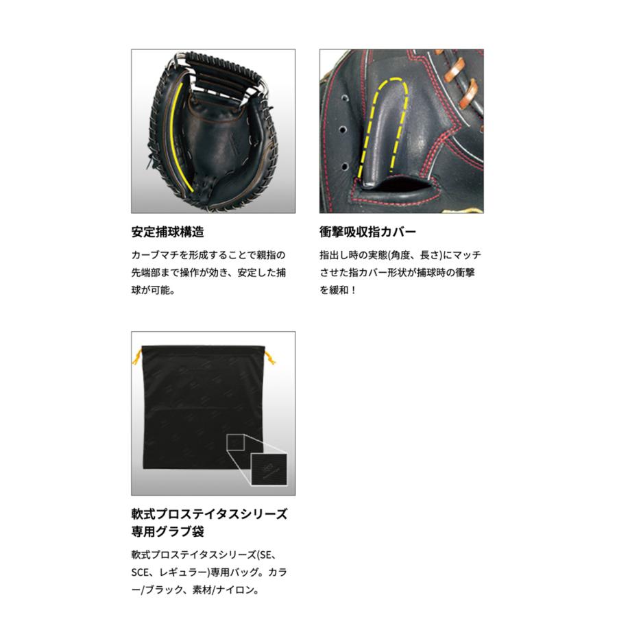 ゼット（ZETT） 野球 キャッチャーミット 軟式 捕手用 小林モデル