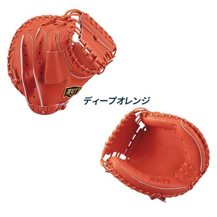 ゼット（ZETT） 野球 キャッチャーミット 軟式 捕手用 小林モデル
