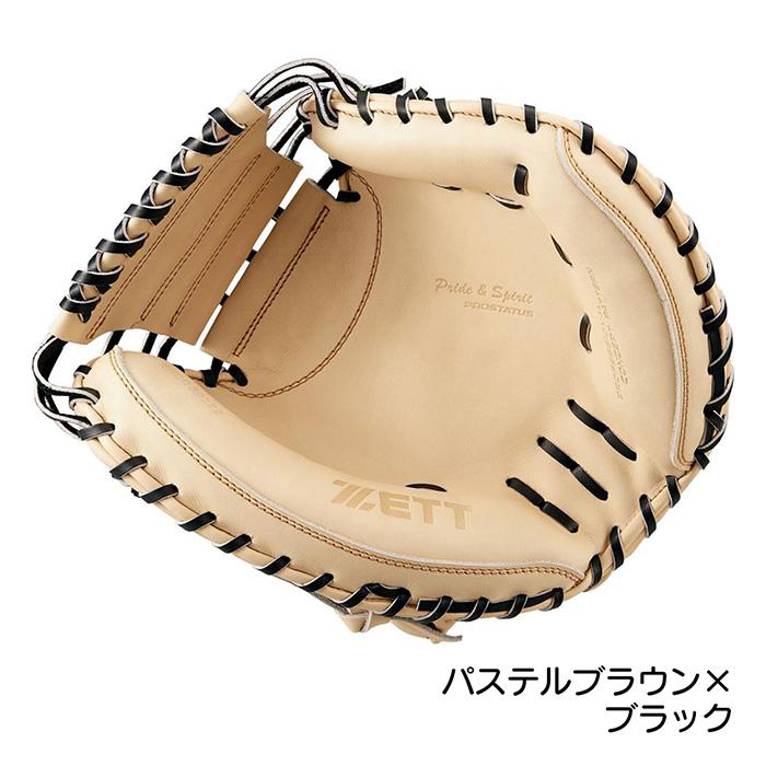 ZETT プロステイタス　軟式用キャッチャーミット　小林モデル ゼット ZETT 軟式 キャッチャーミット 捕手用 プロステイタス